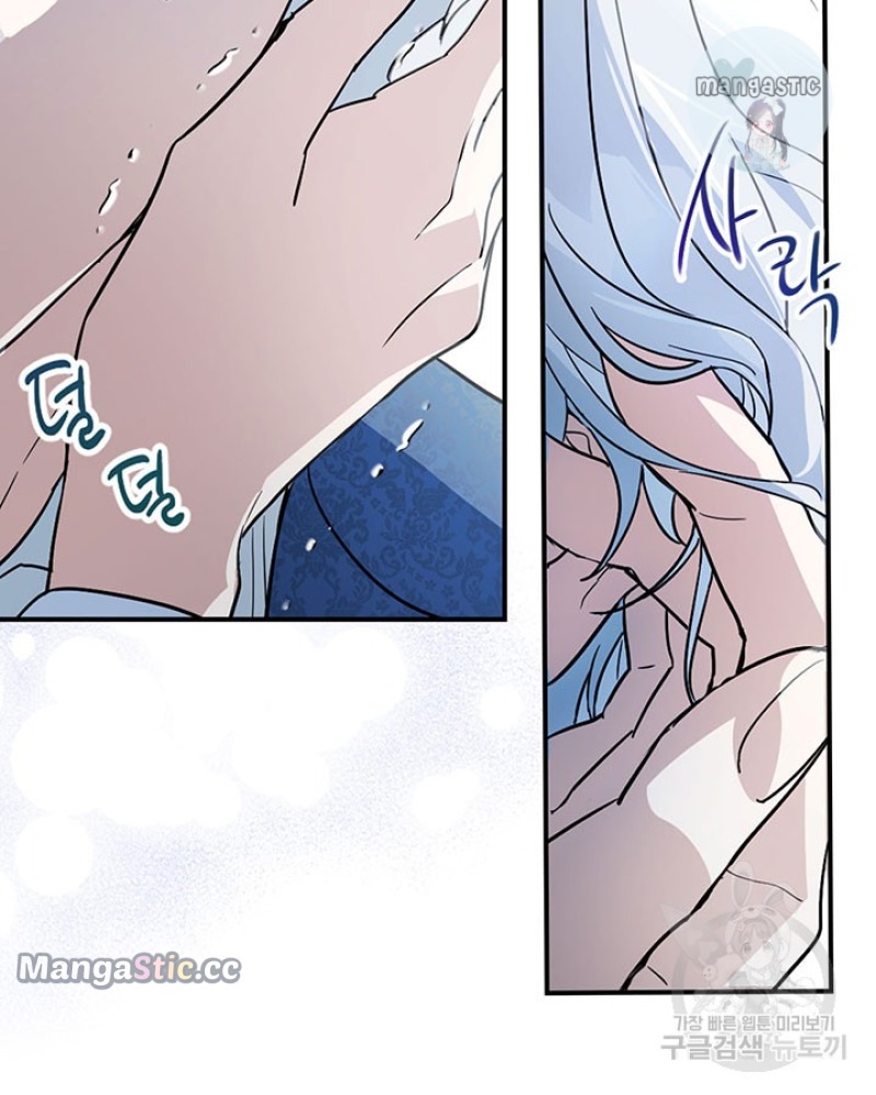 The Lady and the Beast (Hongseul) Chapter 129 page 101
