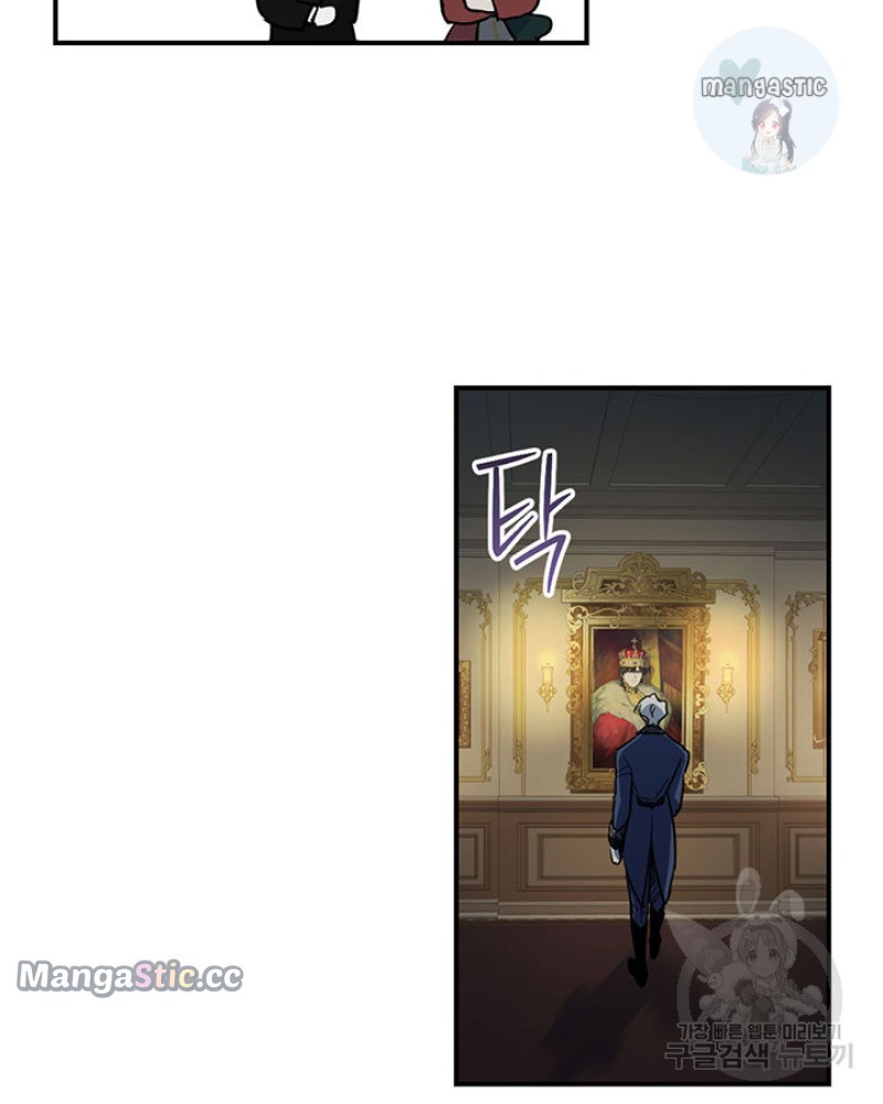 The Lady and the Beast (Hongseul) Chapter 130 page 87