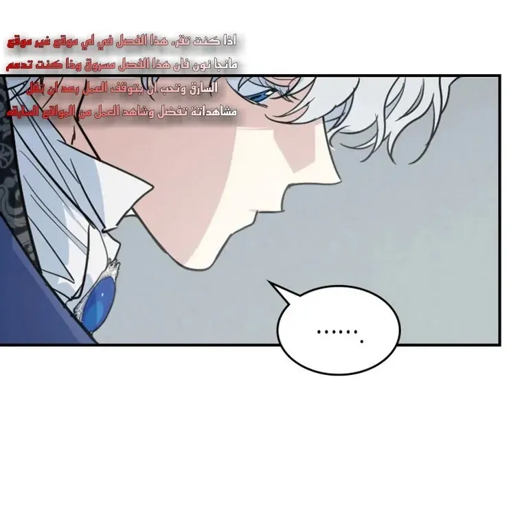 The Lady and the Beast (Hongseul) Chapter 131 page 37