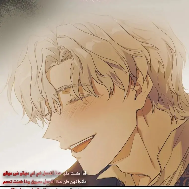 The Lady and the Beast (Hongseul) Chapter 131 page 76