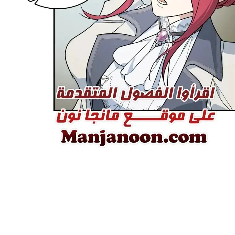 The Lady and the Beast (Hongseul) Chapter 131 page 91