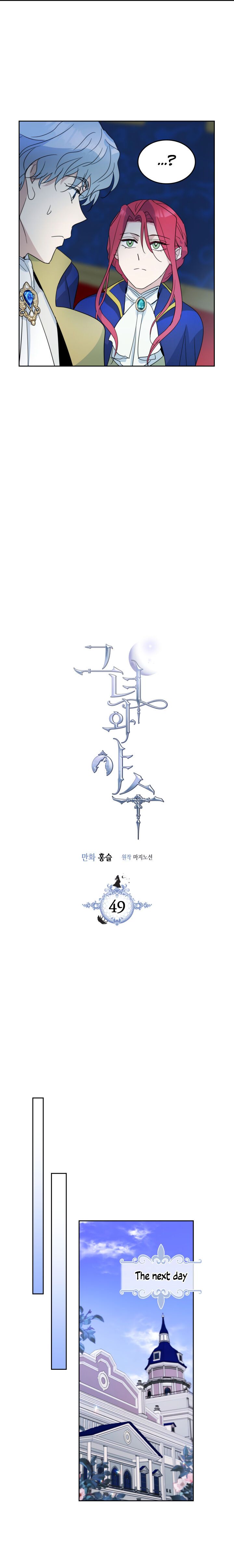 The Lady and the Beast (Hongseul) Chapter 49 page 3