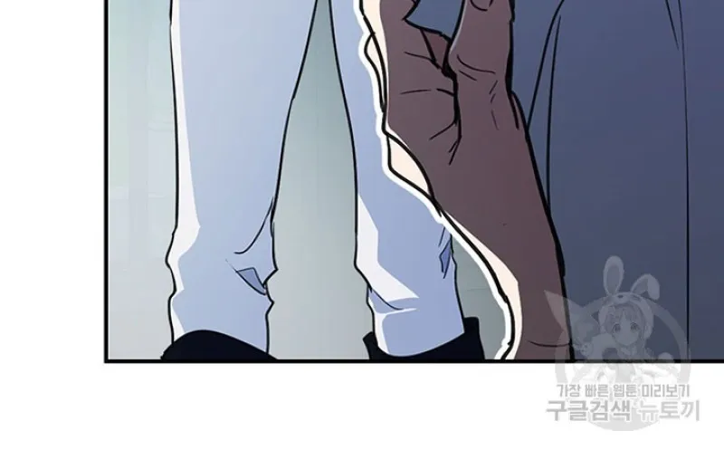 The Lady and the Beast (Hongseul) Chapter 127 page 83