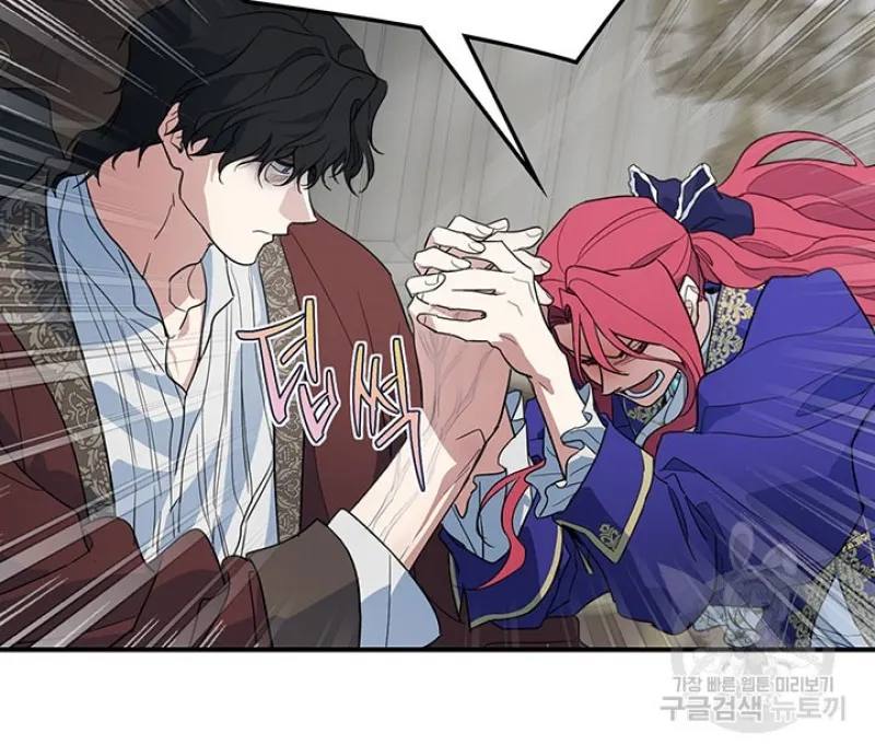 The Lady and the Beast (Hongseul) Chapter 127 page 87