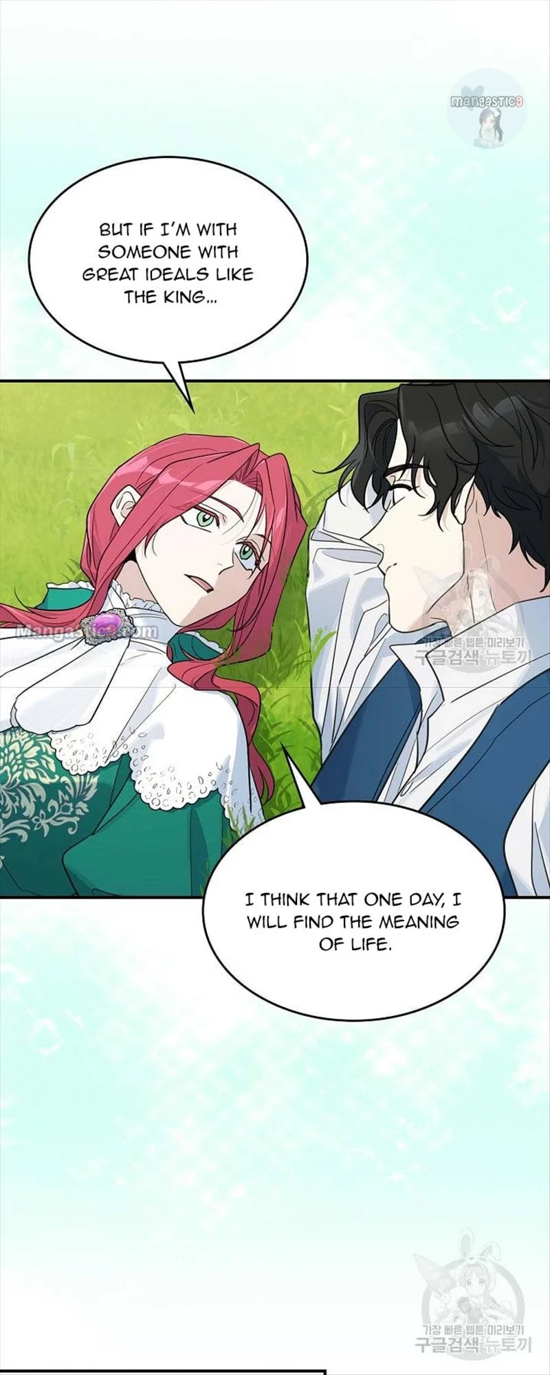 The Lady and the Beast (Hongseul) Chapter 121 page 17