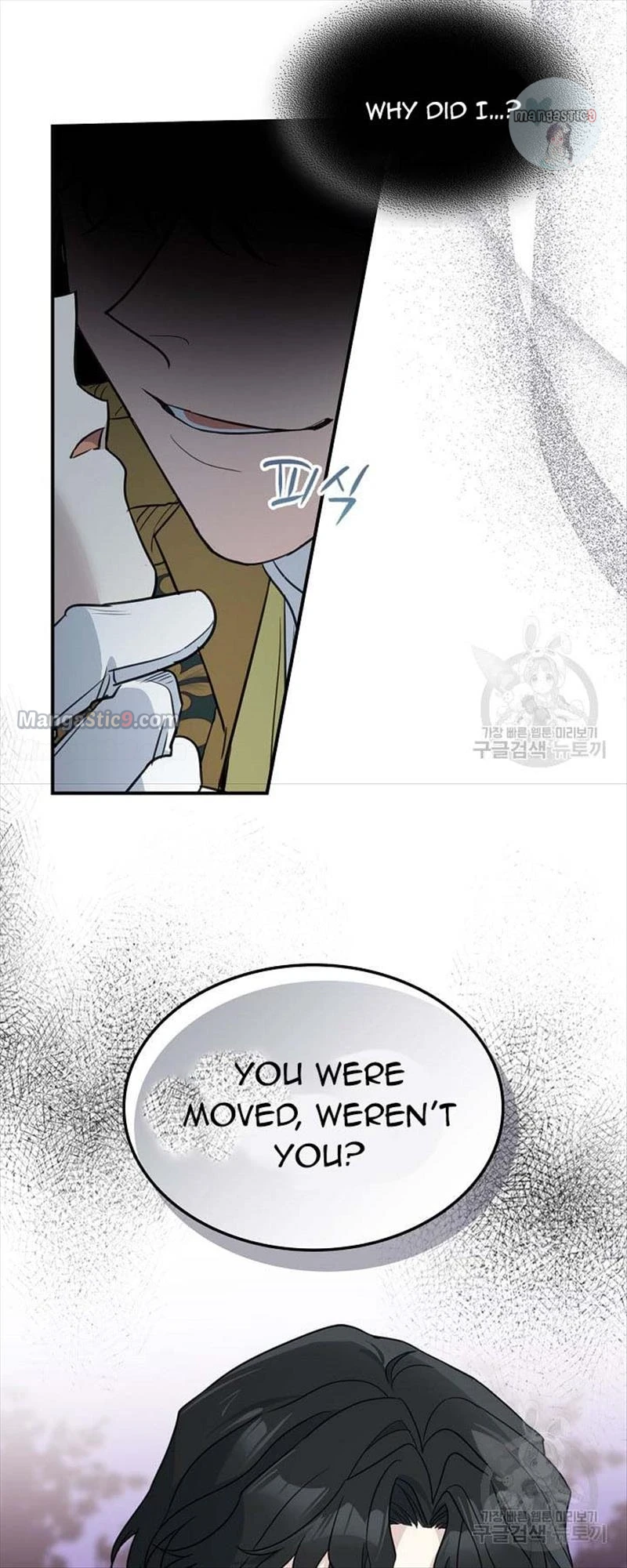 The Lady and the Beast (Hongseul) Chapter 121 page 27