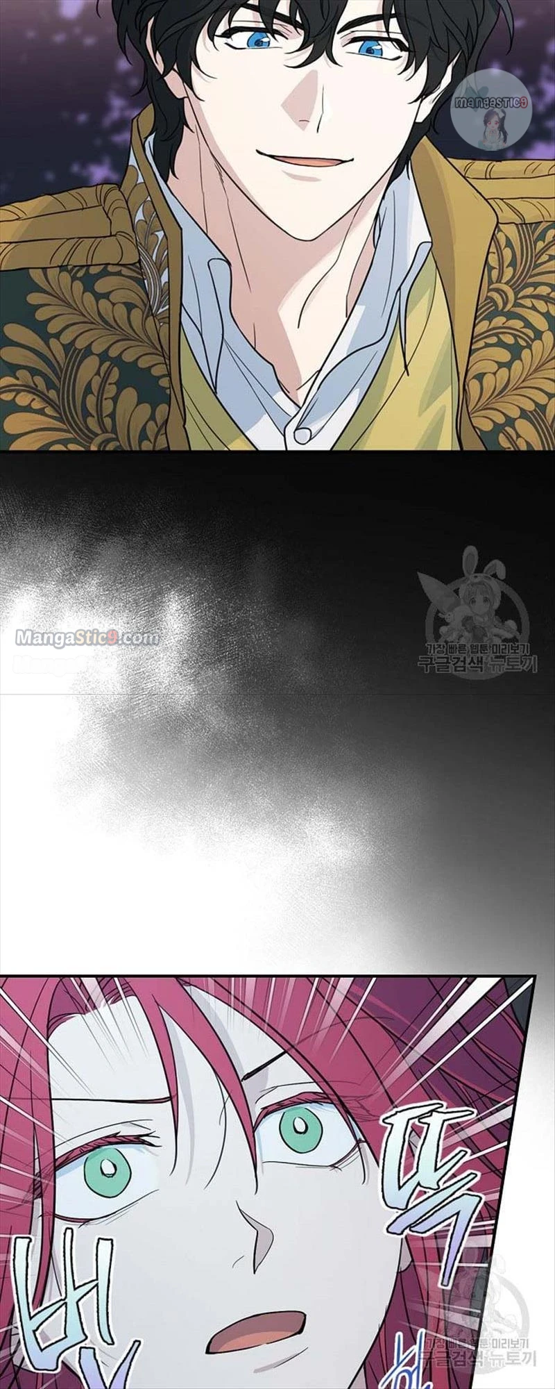 The Lady and the Beast (Hongseul) Chapter 121 page 28