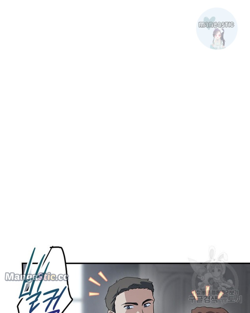 The Lady and the Beast (Hongseul) Chapter 128 page 39