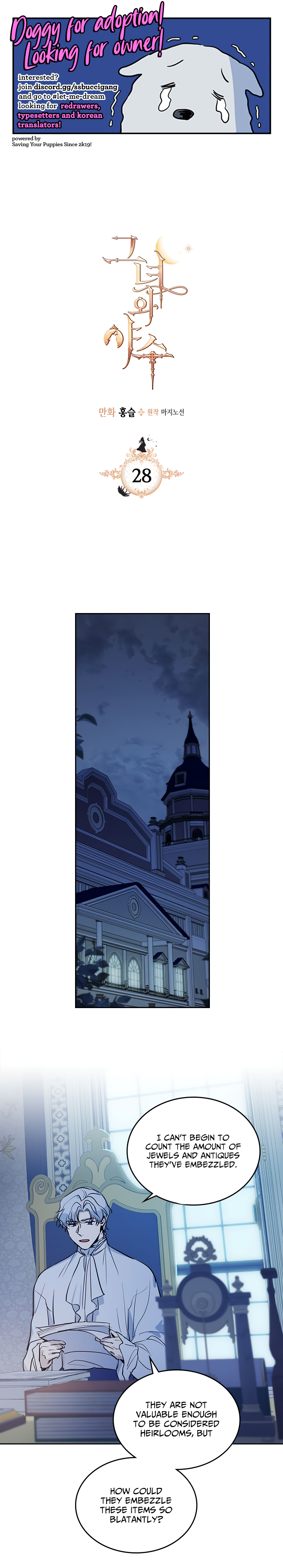 The Lady and the Beast (Hongseul) Chapter 28 page 1
