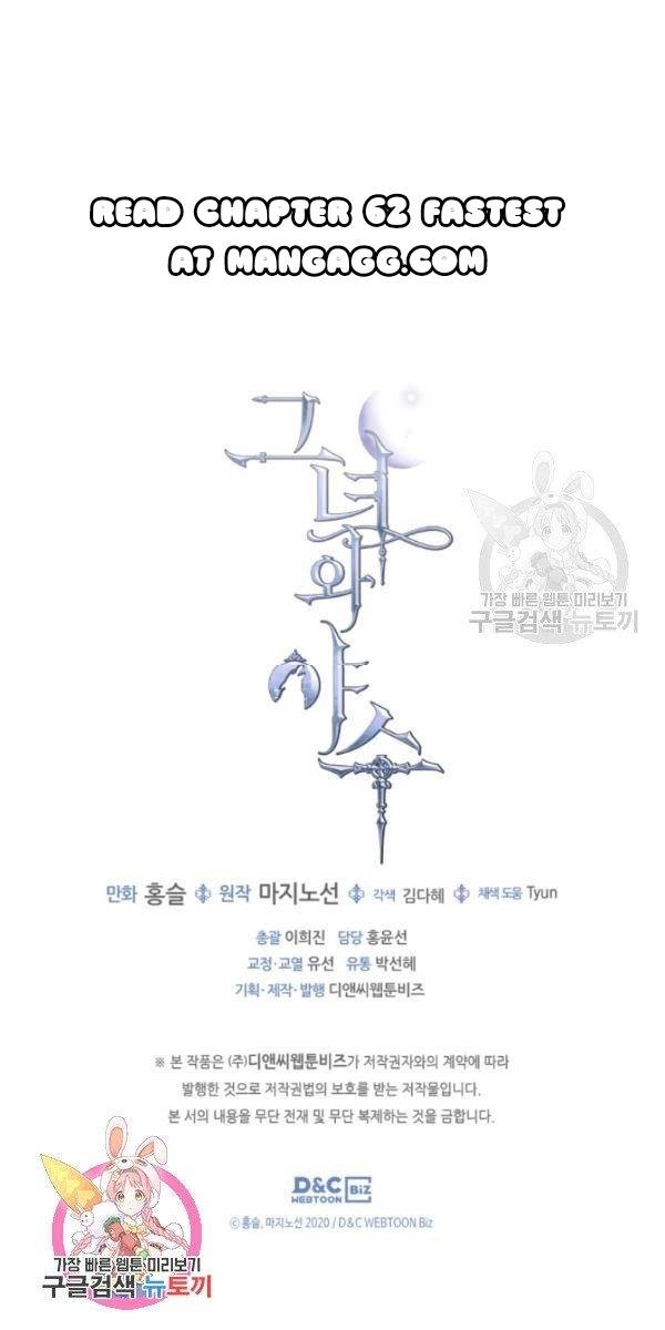 The Lady and the Beast (Hongseul) Chapter 61 page 18