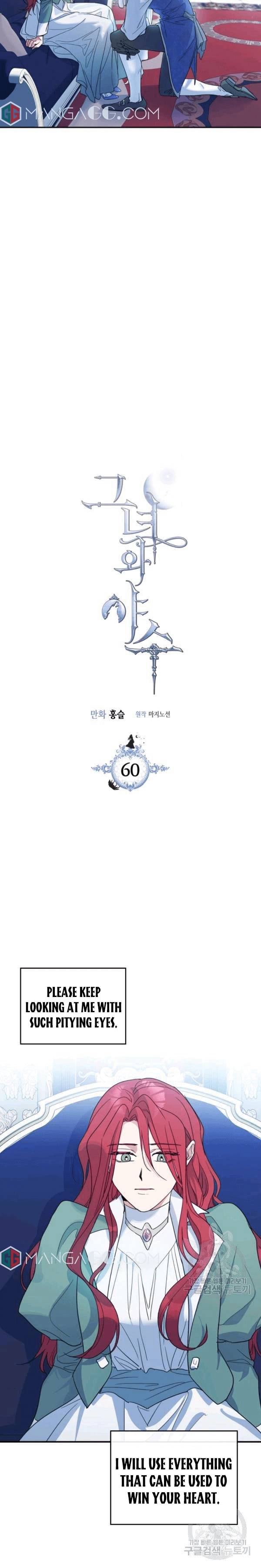 The Lady and the Beast (Hongseul) Chapter 60 page 2