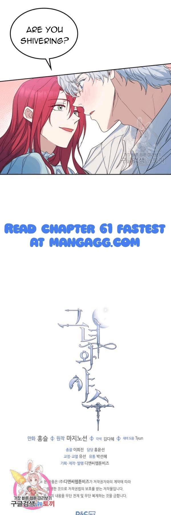 The Lady and the Beast (Hongseul) Chapter 60 page 17
