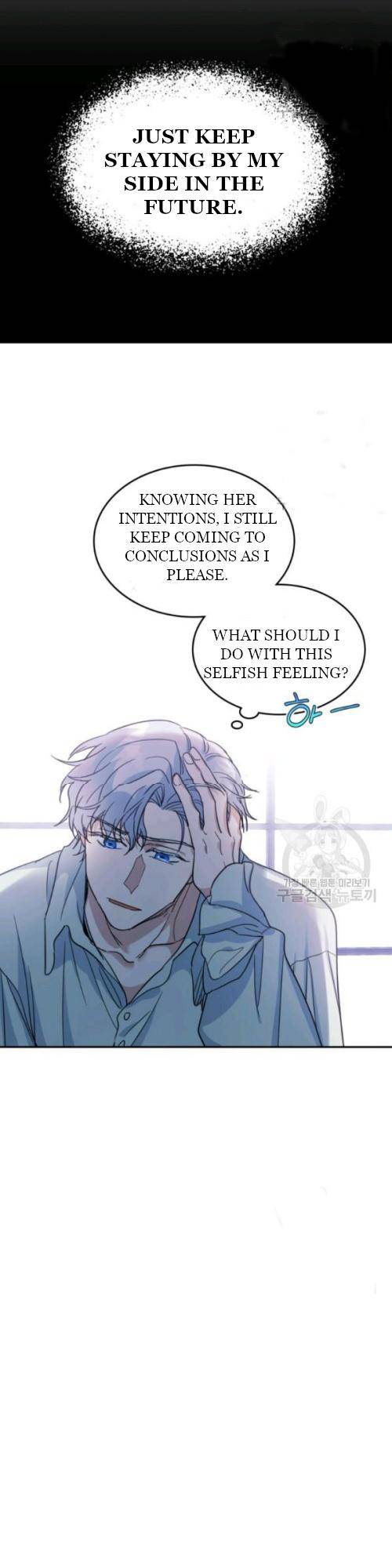 The Lady and the Beast (Hongseul) Chapter 46 page 15
