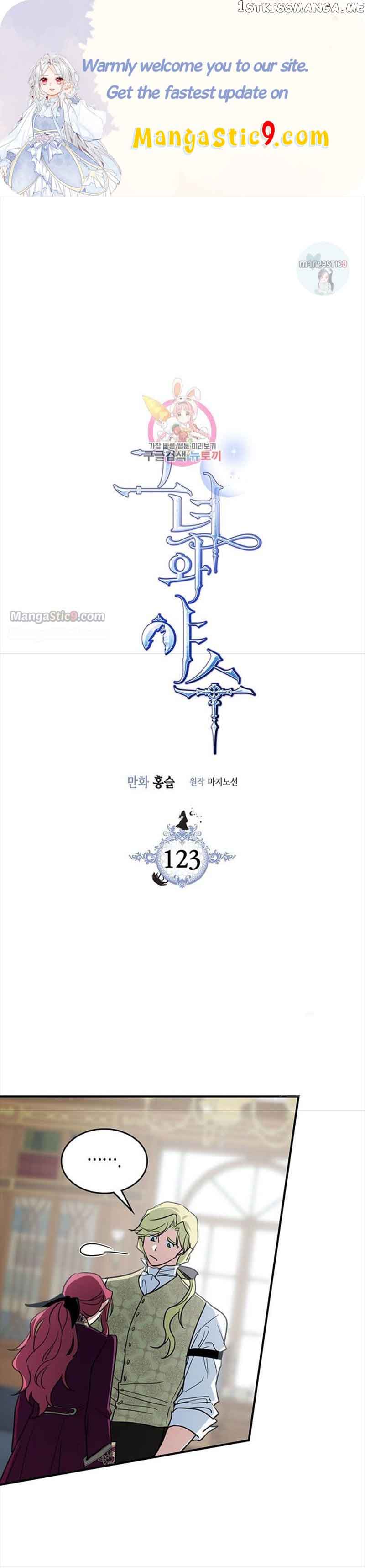 The Lady and the Beast (Hongseul) Chapter 123 page 1