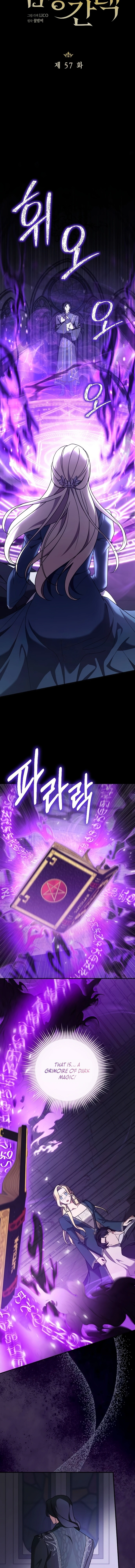 The Empress's Two Wolves Chapter 57 page 3