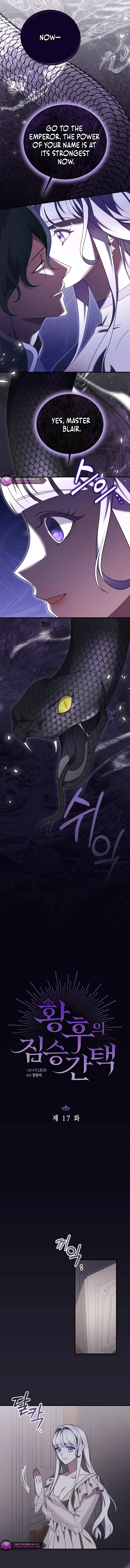 The Empress's Two Wolves Chapter 17 page 3