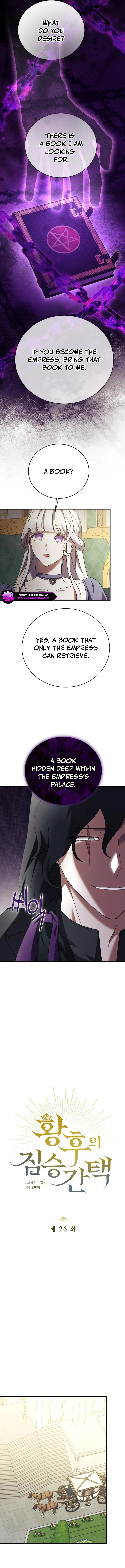 The Empress's Two Wolves Chapter 26 page 2