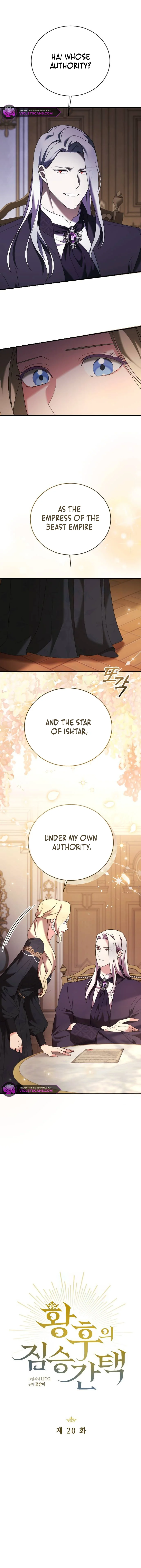 The Empress's Two Wolves Chapter 20 page 2