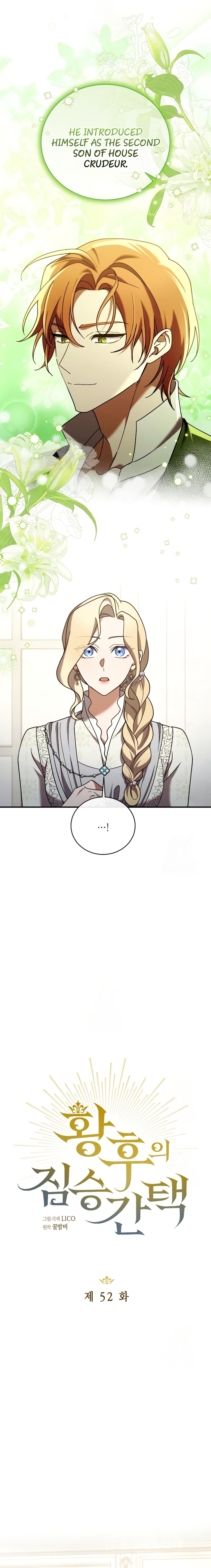 The Empress's Two Wolves Chapter 52 page 6