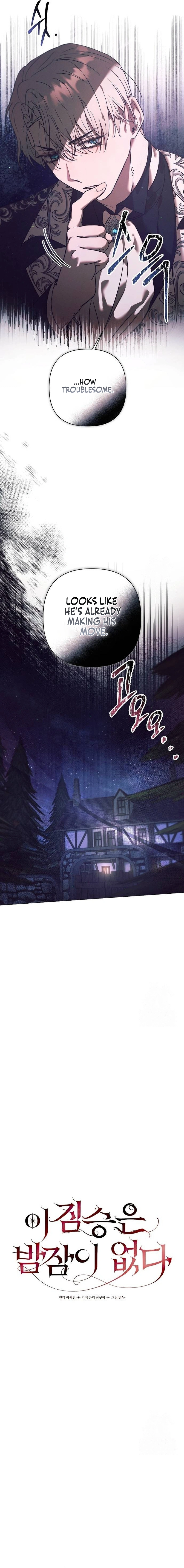The Beast Won't Let Me Sleep Chapter 11 page 4