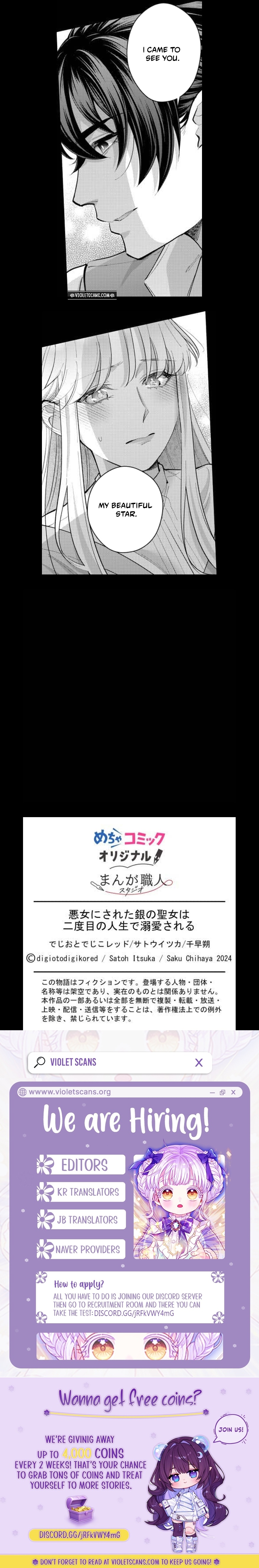 Akujo ni Sareta Gin no Seijo wa Futatabime no Jinsei de Dekiai Sareru Chapter 10 page 5