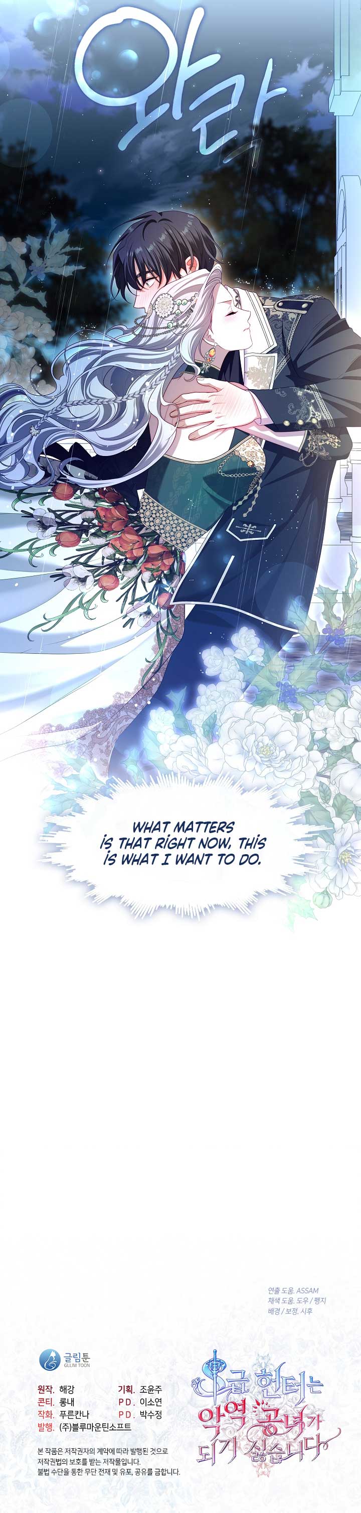The S-Class Lady Chapter 46 page 8
