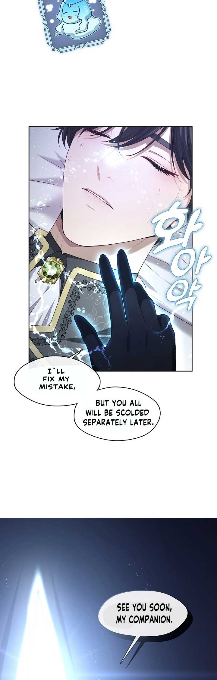 The S-Class Lady Chapter 5 page 41