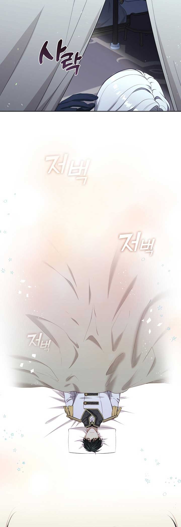The S-Class Lady Chapter 5 page 43