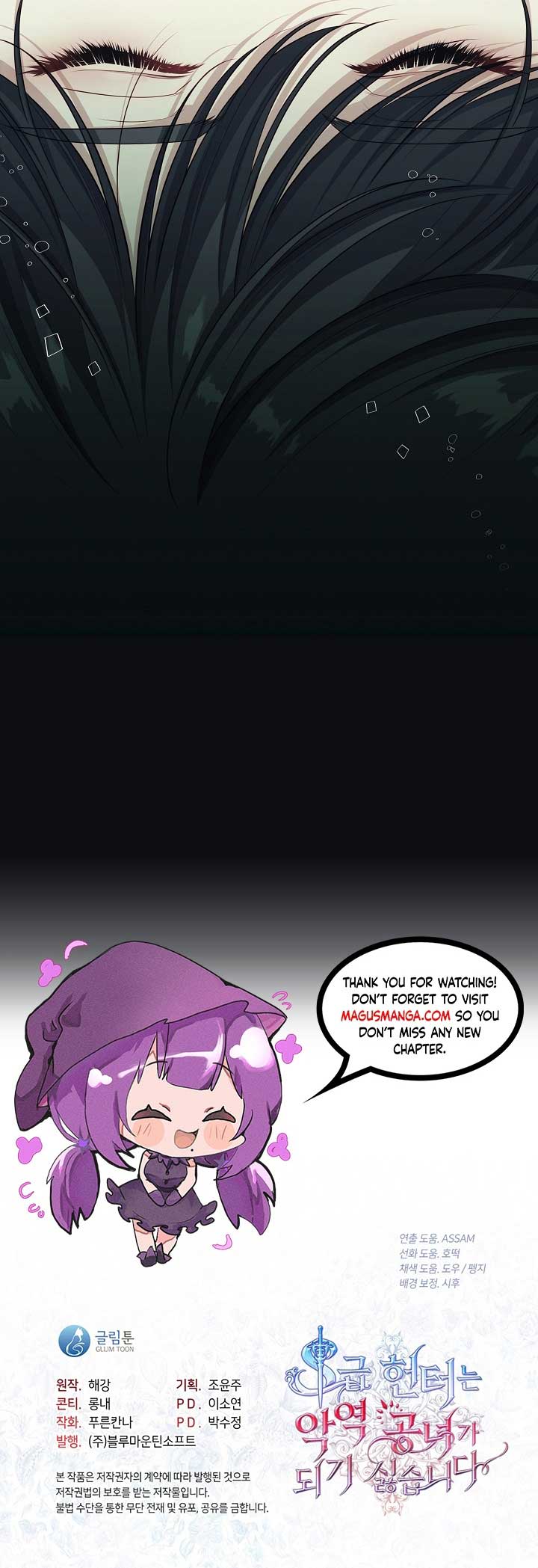 The S-Class Lady Chapter 5 page 44