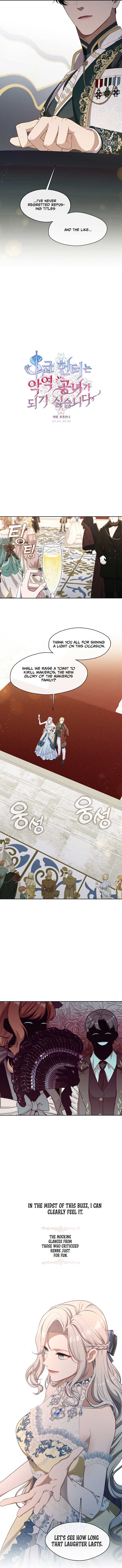 The S-Class Lady Chapter 18 page 7
