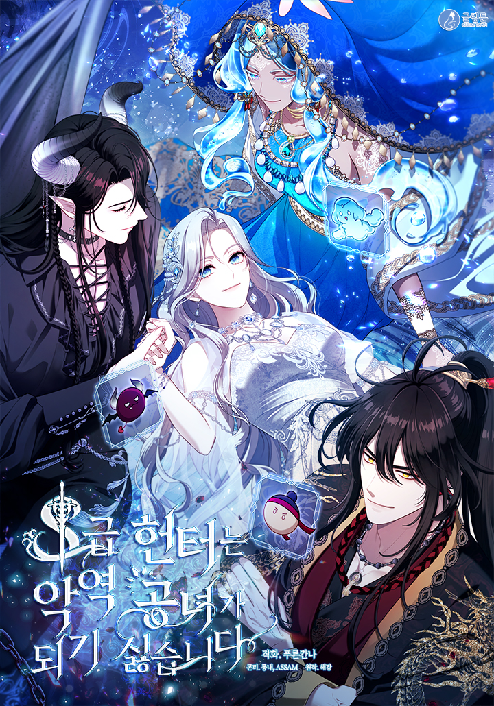 The S-Class Lady cover