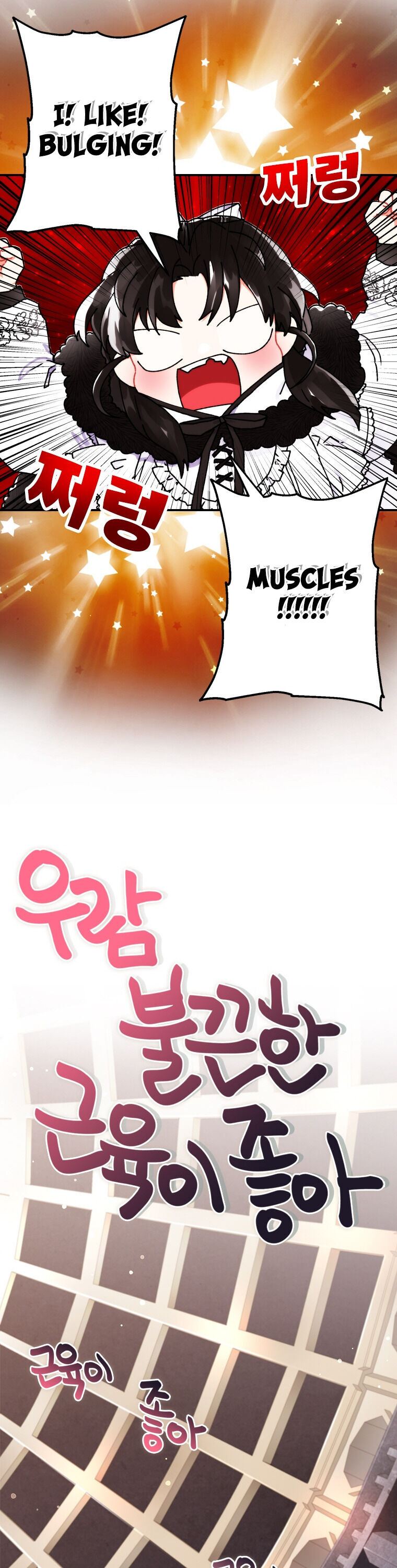 The Male Lead's Little Lion Daughter Chapter 15 page 27