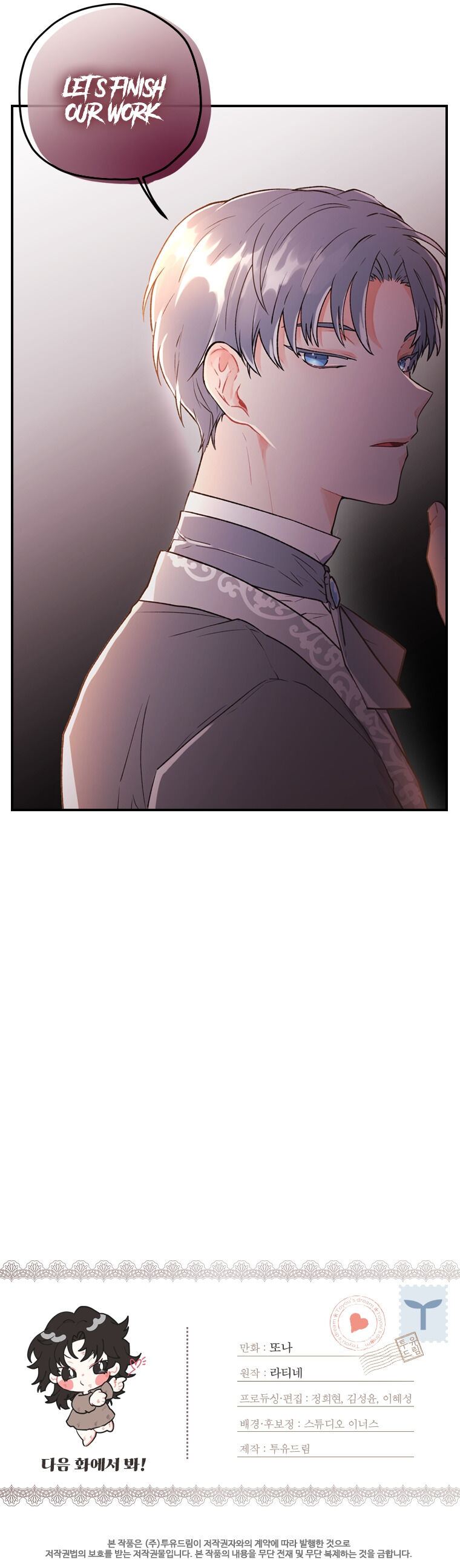 The Male Lead's Little Lion Daughter Chapter 2 page 24