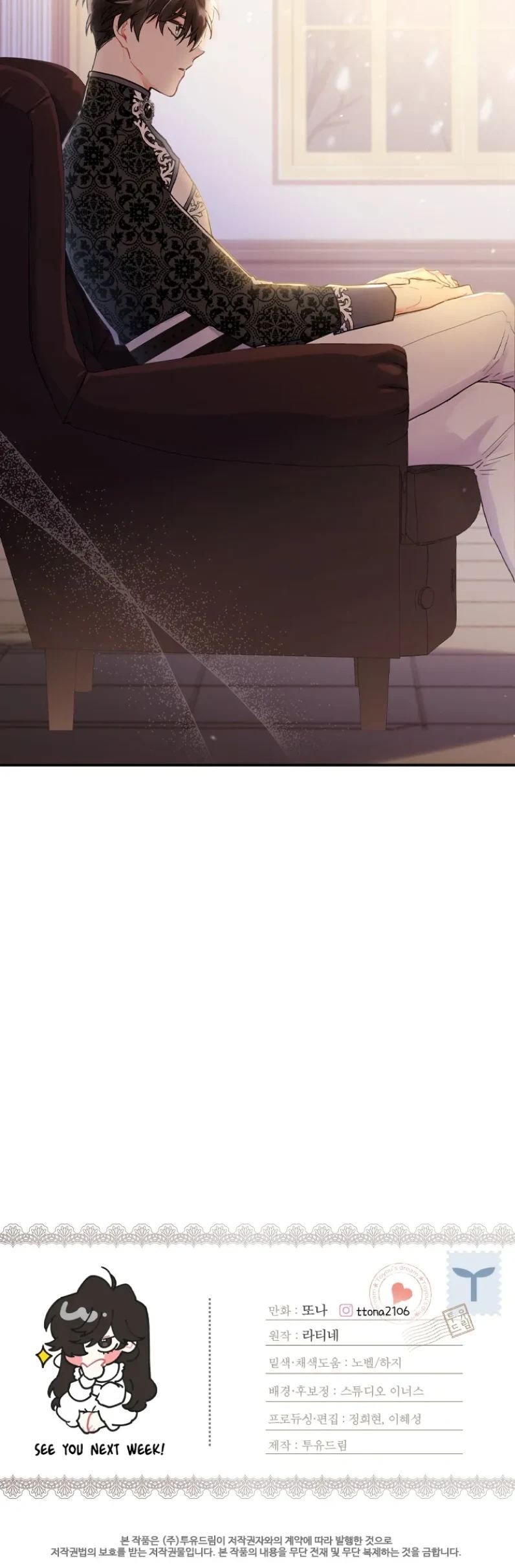 The Male Lead's Little Lion Daughter Chapter 44 page 15
