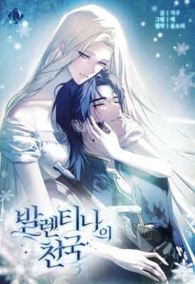 Paradisus Valentinae cover