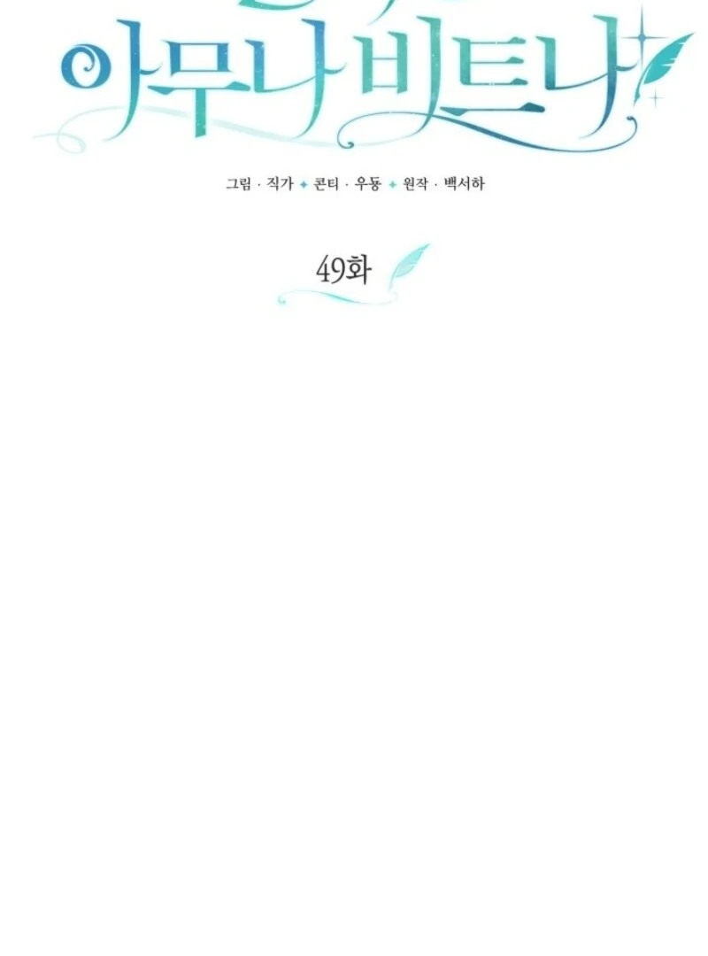 You Think It's Easy Rewriting a Story? Chapter 49 page 73