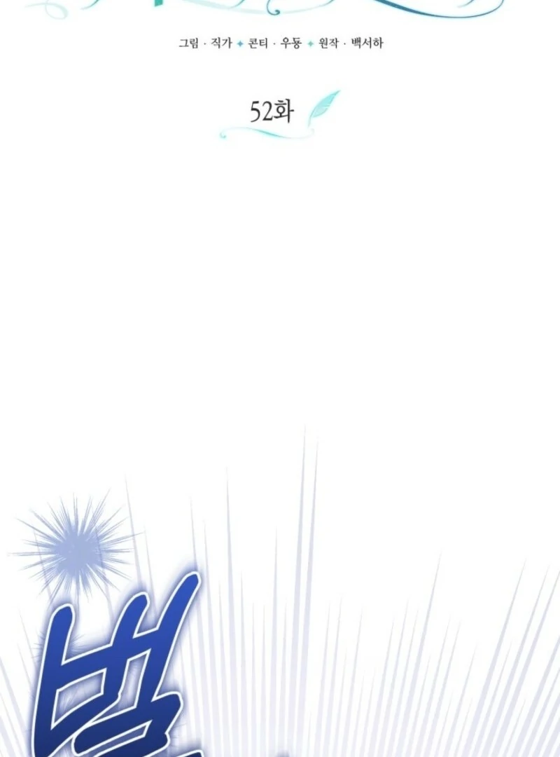 You Think It's Easy Rewriting a Story? Chapter 52 page 17