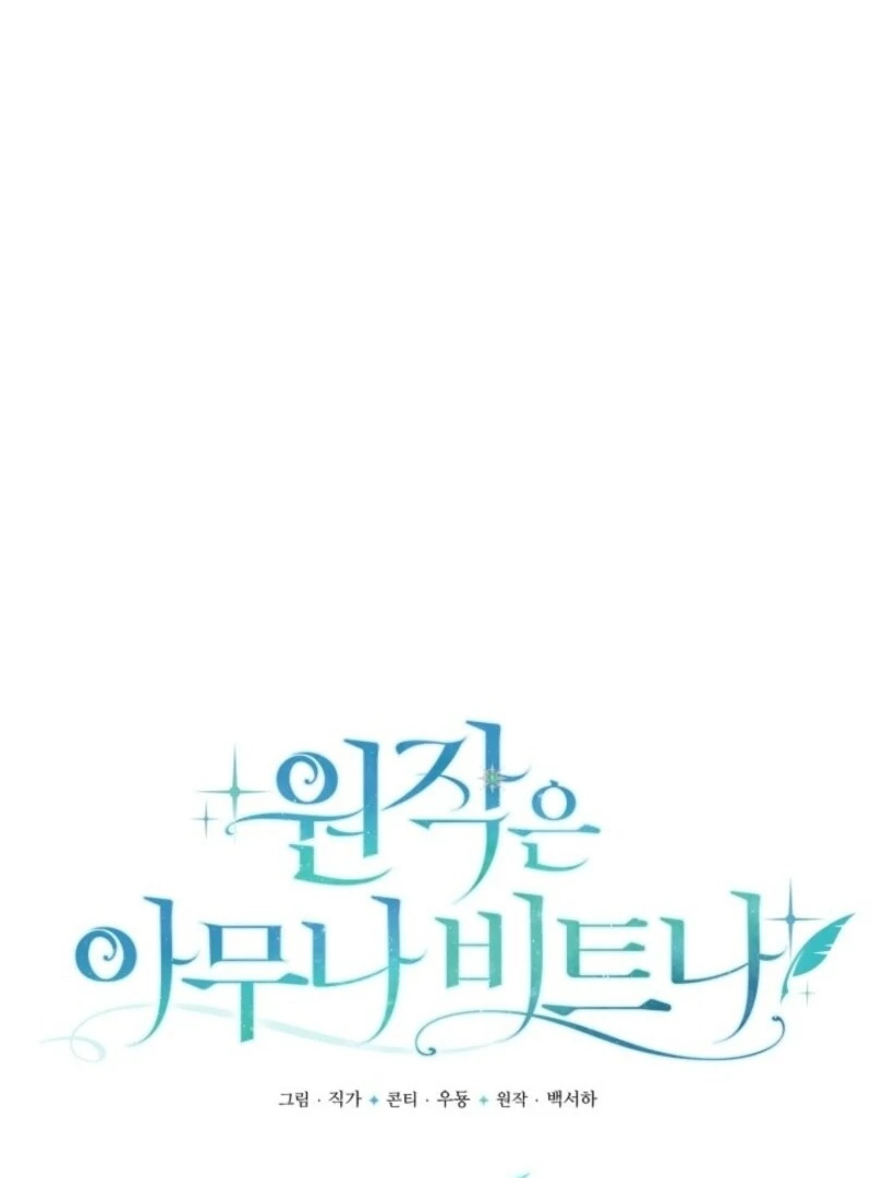 You Think It's Easy Rewriting a Story? Chapter 43 page 25