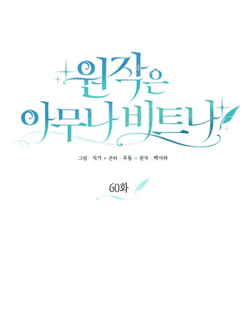 You Think It's Easy Rewriting a Story? Chapter 60 page 52