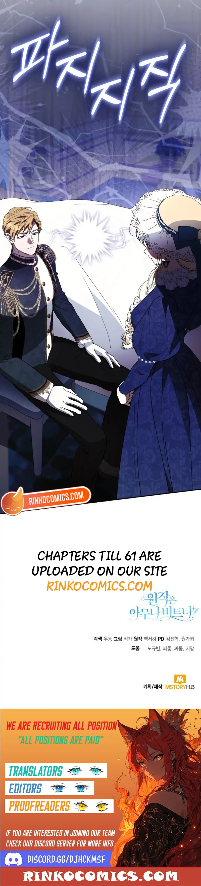 You Think It's Easy Rewriting a Story? Chapter 60 page 122