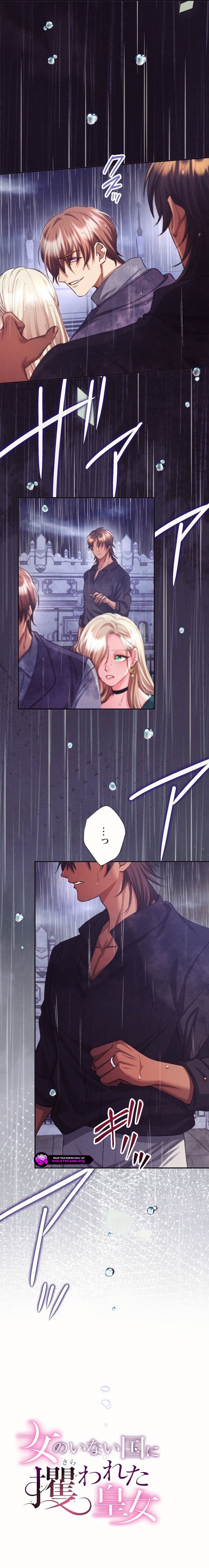 Onna no Inai Kuni ni Sarawareta Koujo Chapter 18 page 3