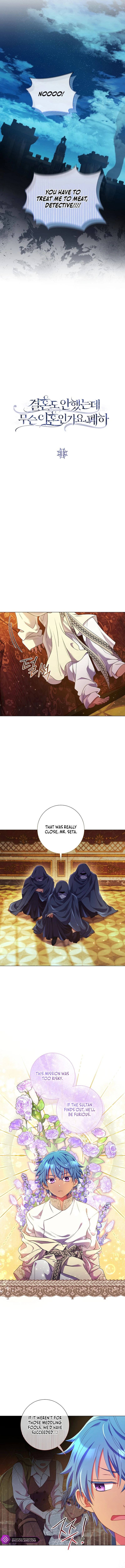 Divorcing the Emperor Chapter 11 page 6