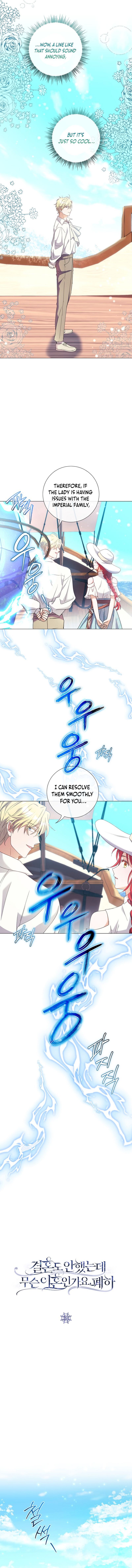 Divorcing the Emperor Chapter 31 page 3