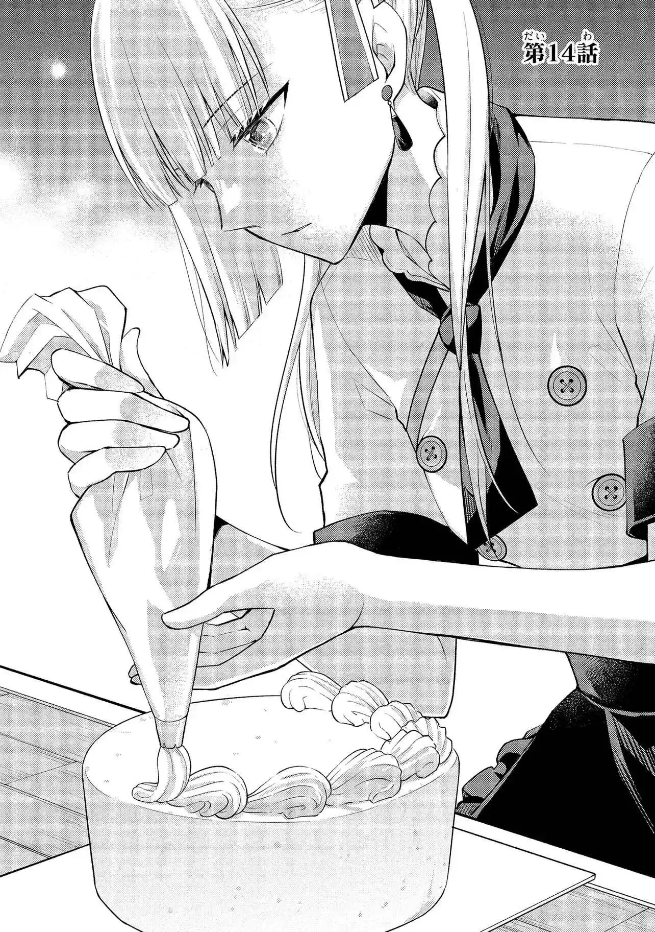 Akuyaku Reijou no Chocolatier wa Oshi no Kouryaku ni Yuukou Deshita Chapter 14.1 page 1