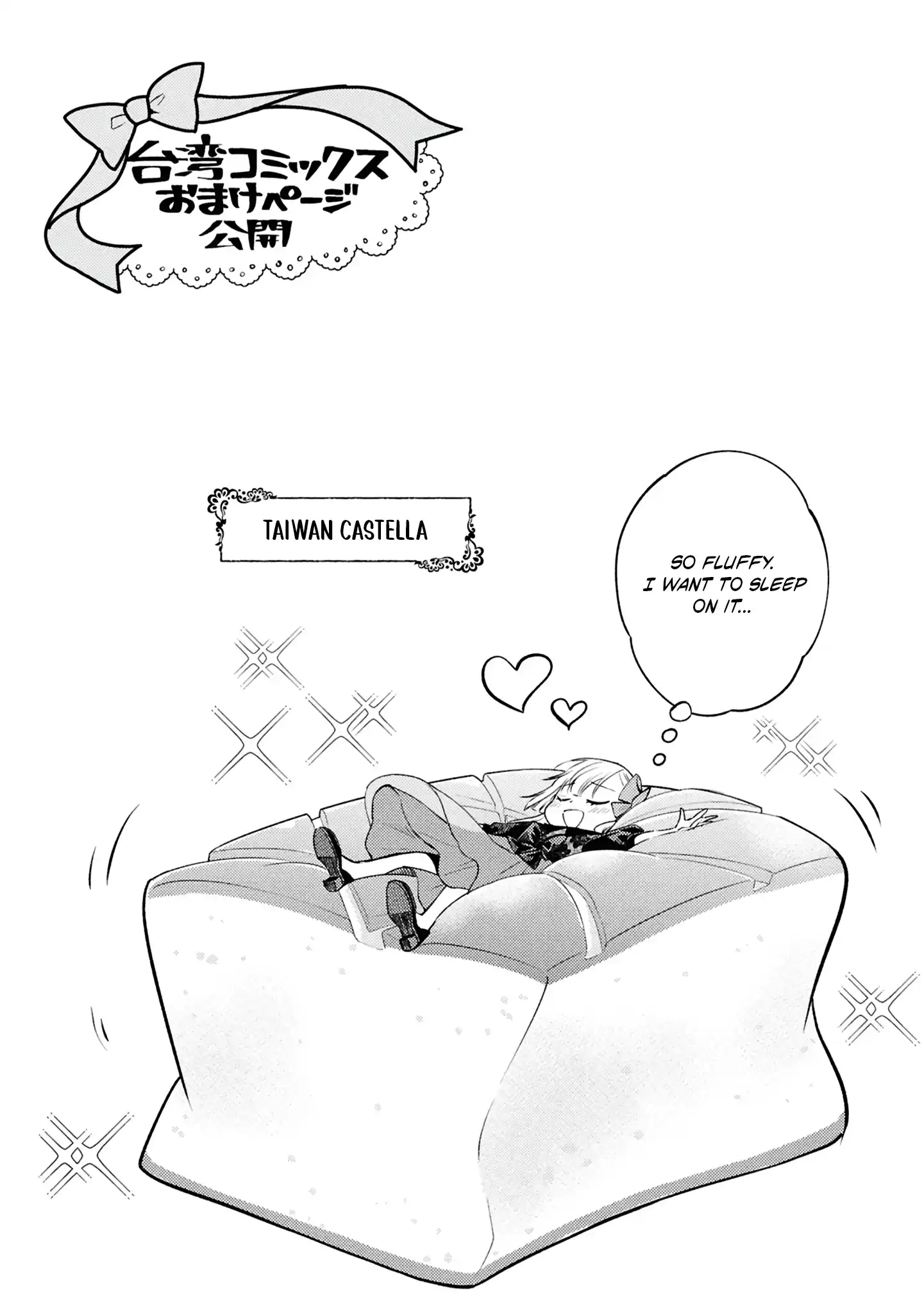 Akuyaku Reijou no Chocolatier wa Oshi no Kouryaku ni Yuukou Deshita Chapter 3.2 page 17