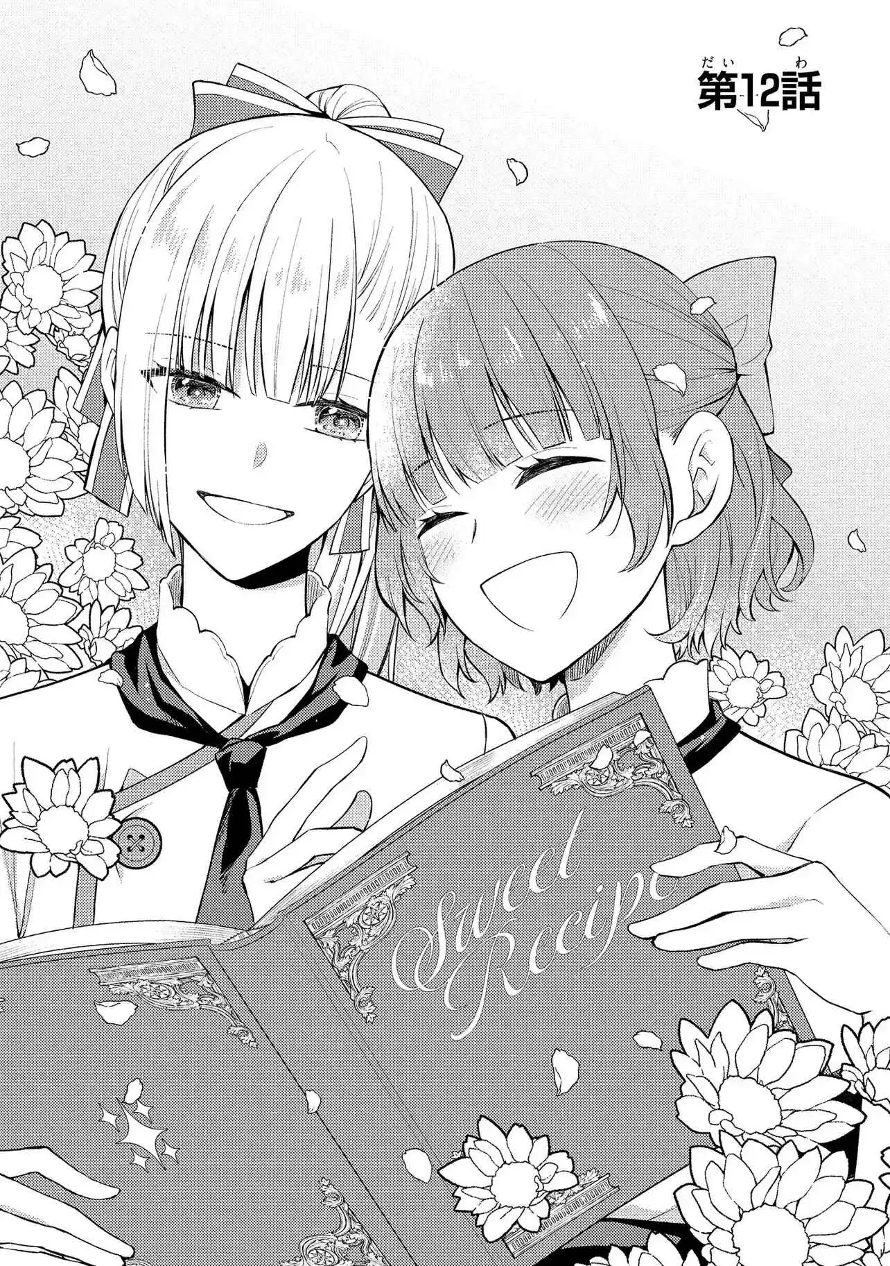 Akuyaku Reijou no Chocolatier wa Oshi no Kouryaku ni Yuukou Deshita Chapter 12.1 page 1