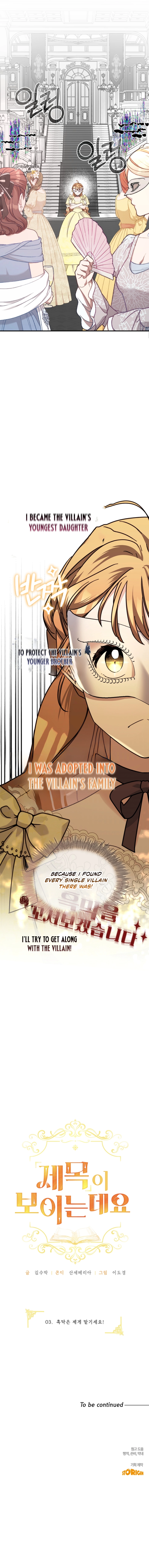 I Can See the Title Though Chapter 3 page 13