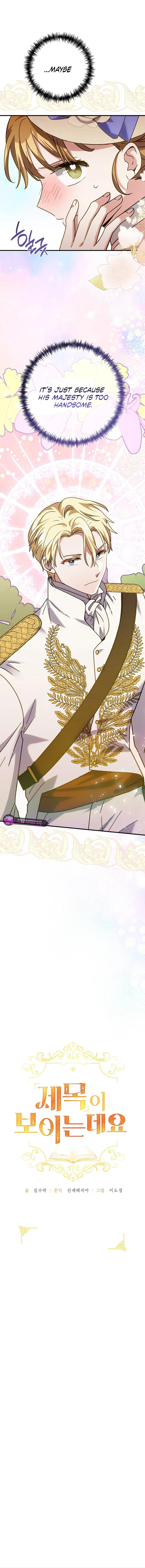 I Can See the Title Though Chapter 24 page 4