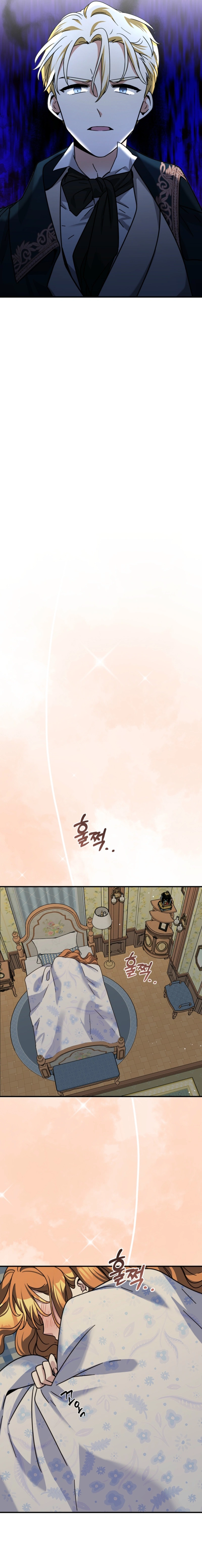 I Can See the Title Though Chapter 9 page 16