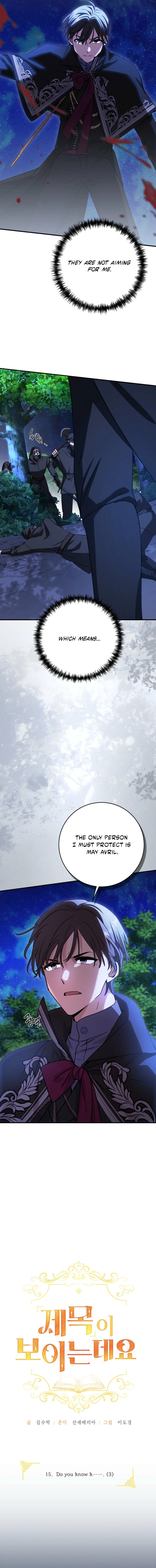 I Can See the Title Though Chapter 15 page 5